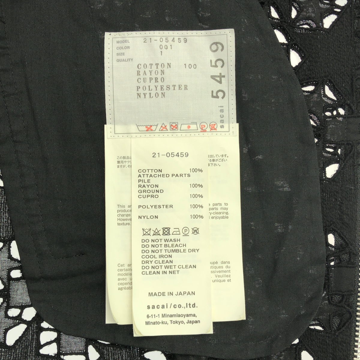 sacai / サカイ Embroidery Lace Blouson レース ジップ ジャケット