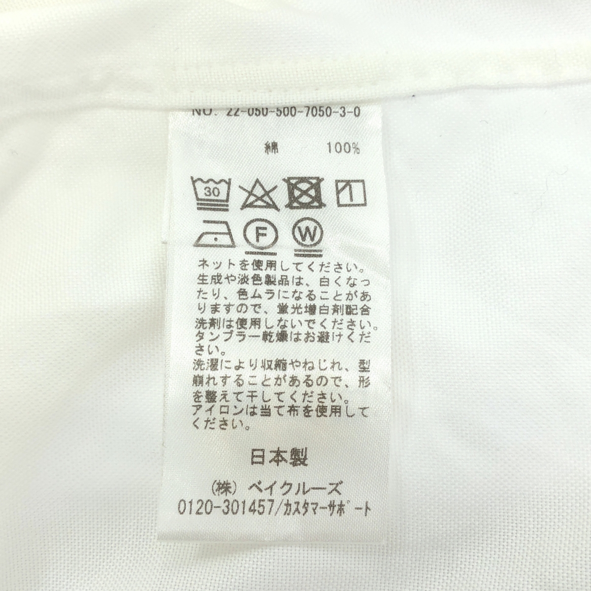 Deuxieme Classe / ドゥーズィエムクラス 22050500705030