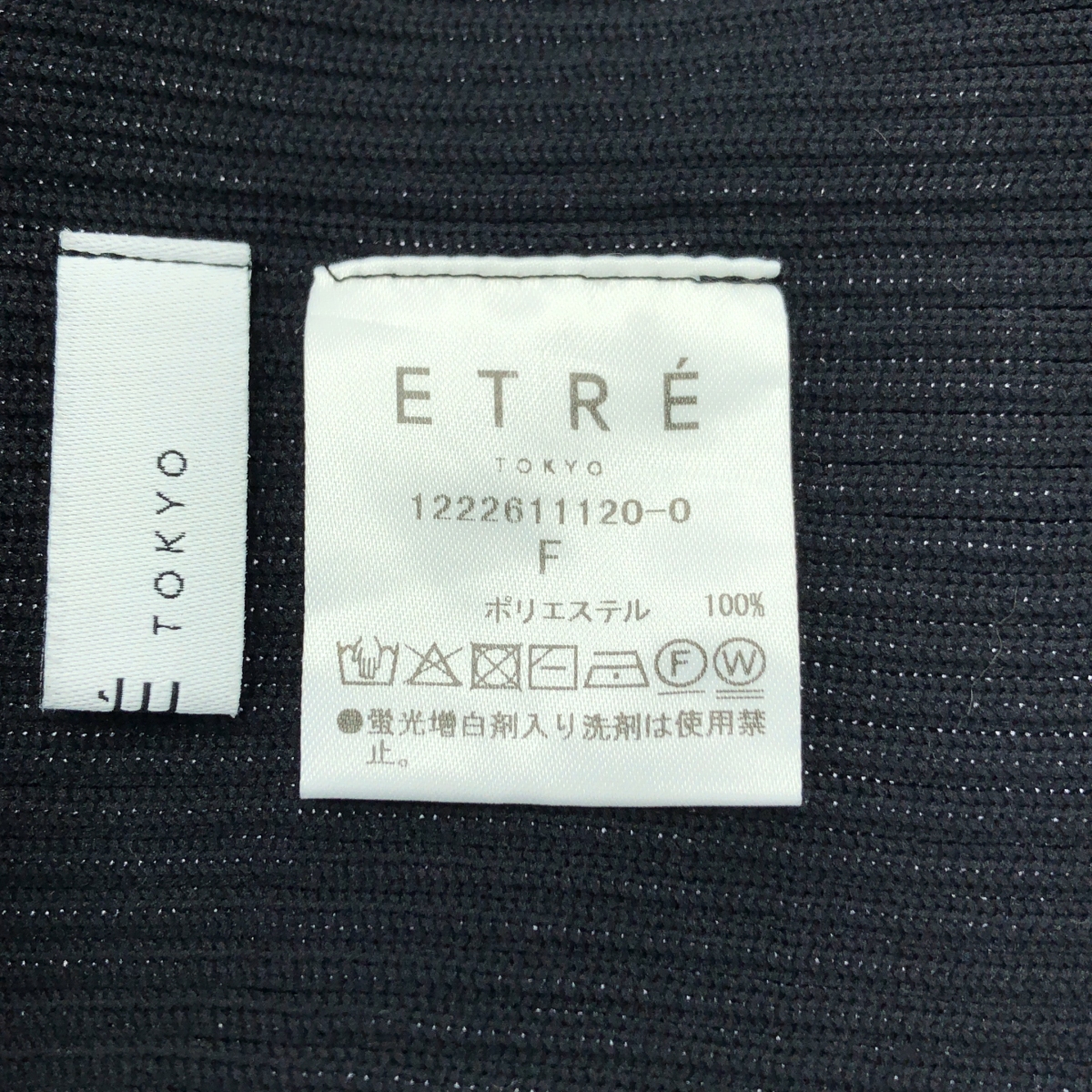 ETRE TOKYO / エトレトウキョウ ホールガーメント タートルニット プルオーバー