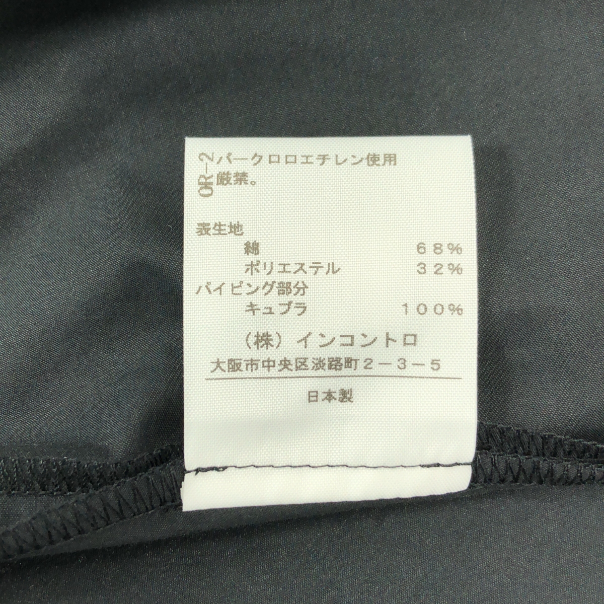 VIVIENNE WESTWOOD RED LABEL / ヴィヴィアンウエストウッドレッドレーベル オーブボタン コットン フレア ロングスカート