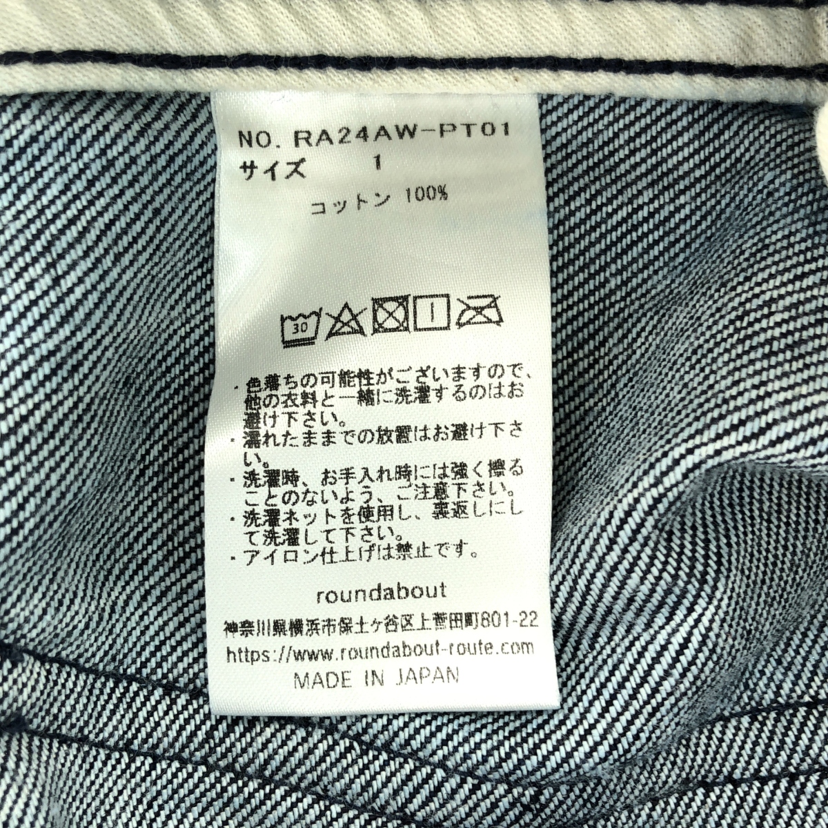 roundabout / ラウンダバウト Paint Denim 2tuck Pants ペイント デニムパンツ