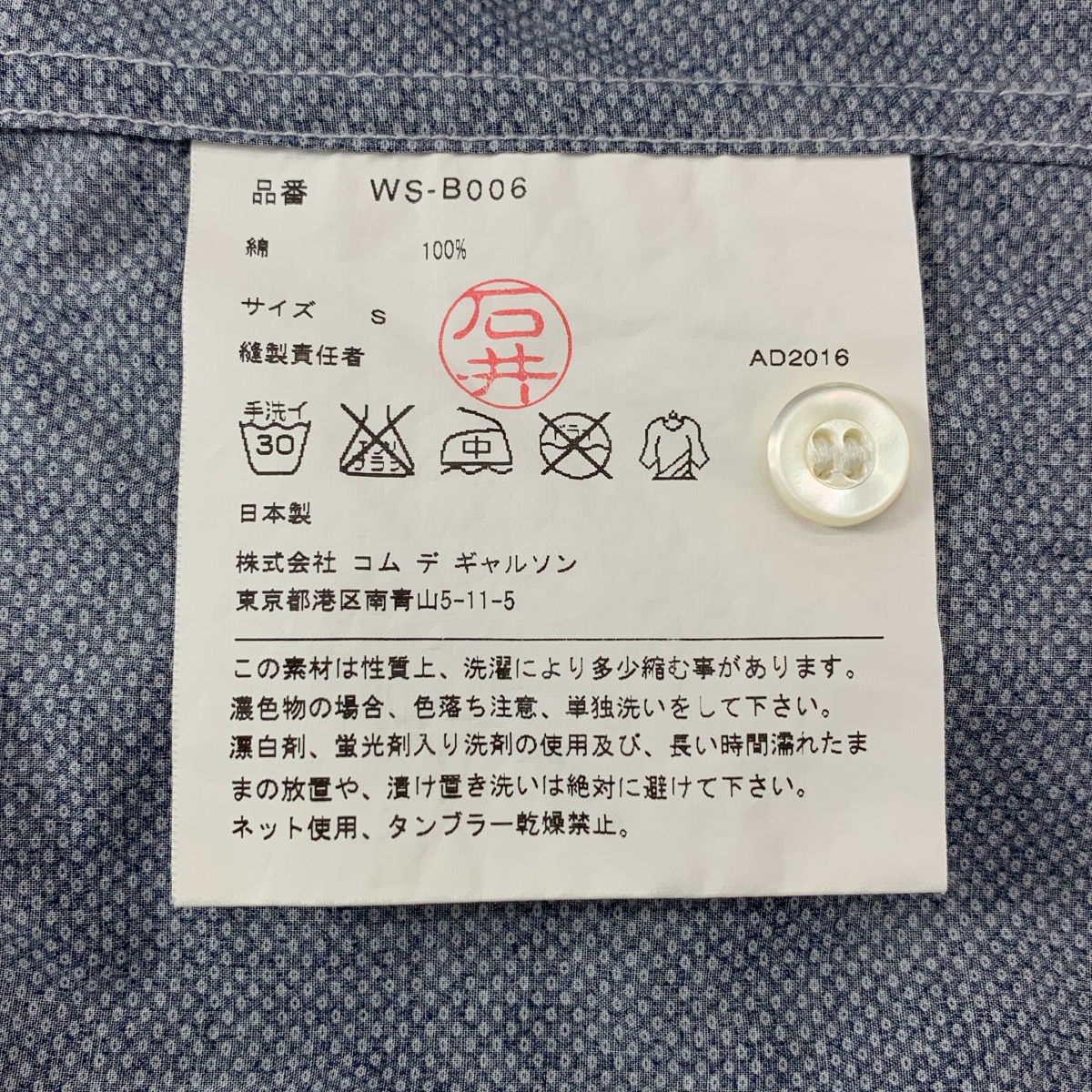 JUNYA WATANABE COMME des GARCONS MAN / ジュンヤワタナベコムデギャルソンマン 異素材切替 小紋柄 コットン シャツ