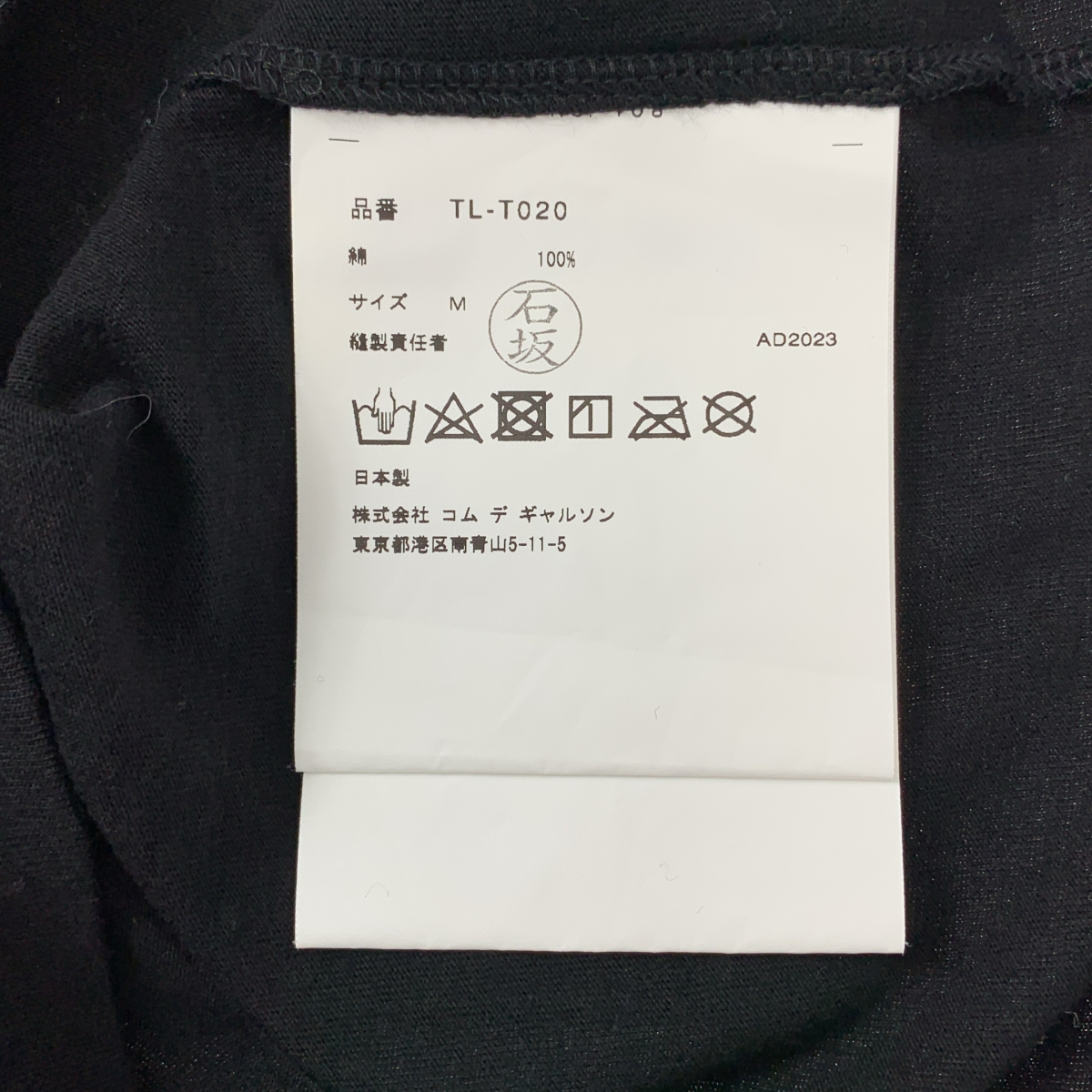 tao COMME des GARCONS / タオコムデギャルソン メタリック スタープリント Tシャツ