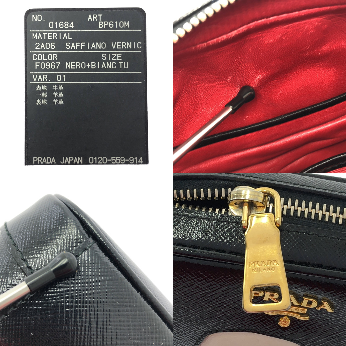 PRADA / プラダ ロゴ フラワー ポシェット ショルダーバッグ