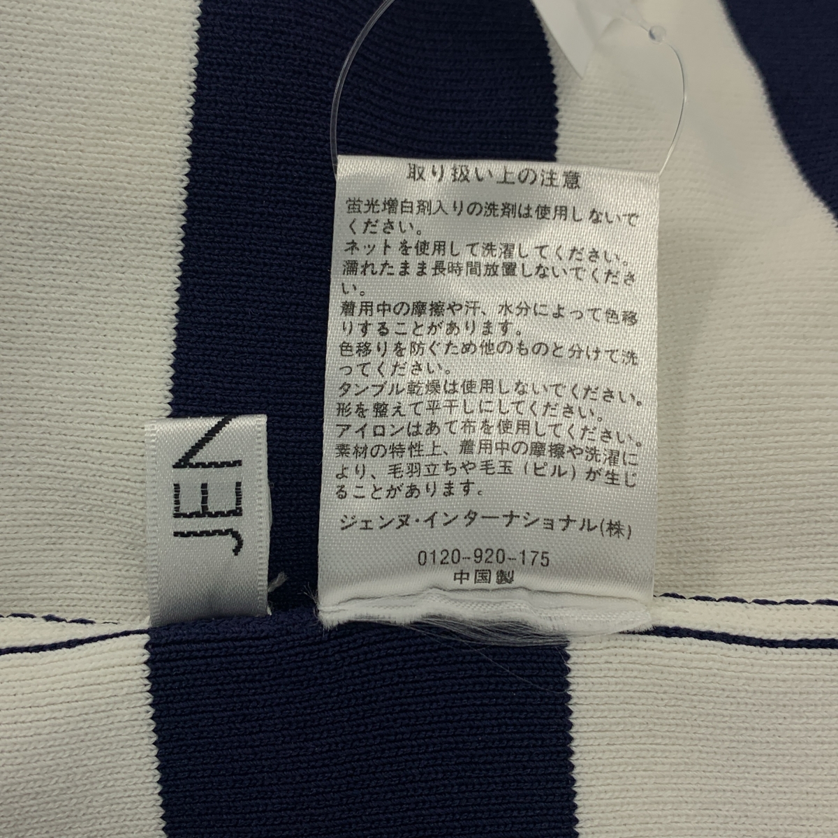 JENNE / ジェンヌ ボーダー ニットワンピース