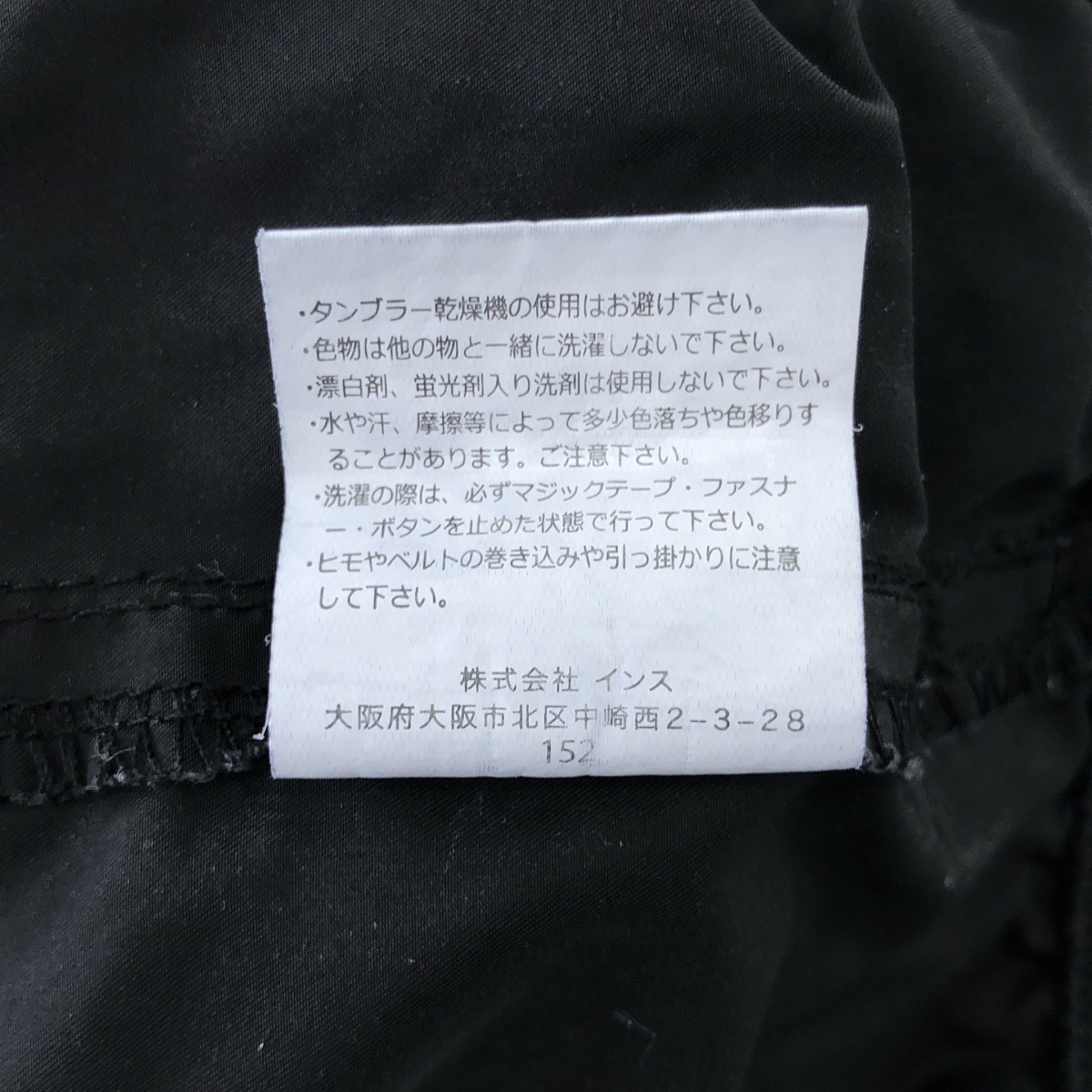 GRAMICCI / グラミチ ナイロン トラック リブ パンツ