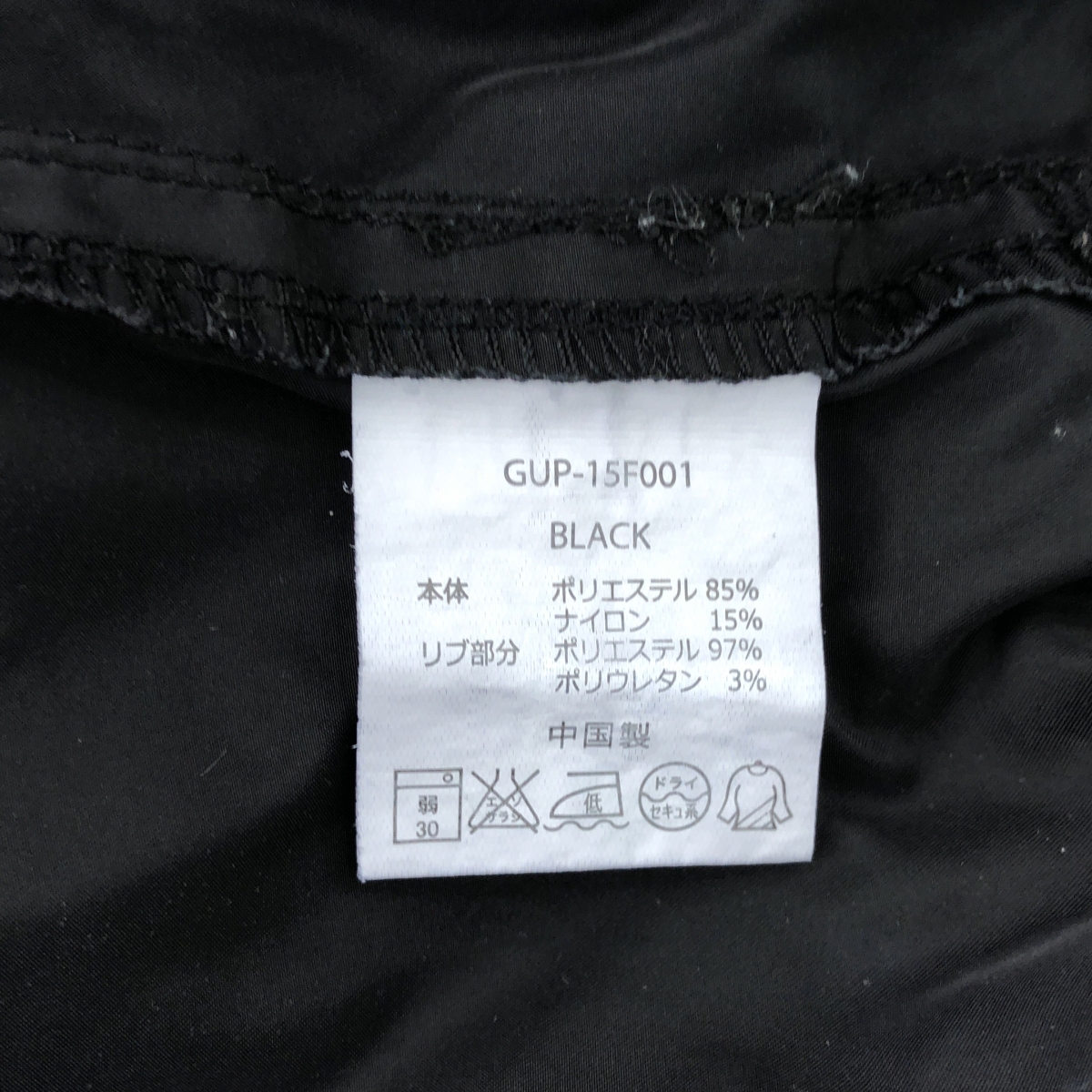 GRAMICCI / グラミチ ナイロン トラック リブ パンツ