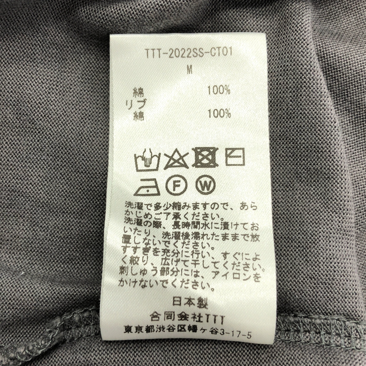 その他 ロゴ エンブロイダリー コットン クルーネック カットソー