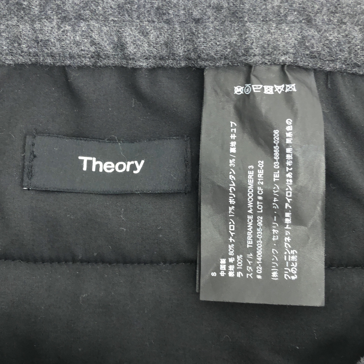 theory / セオリー TERRANCE A-WOODMERE 3 ウール ジョガーパンツ