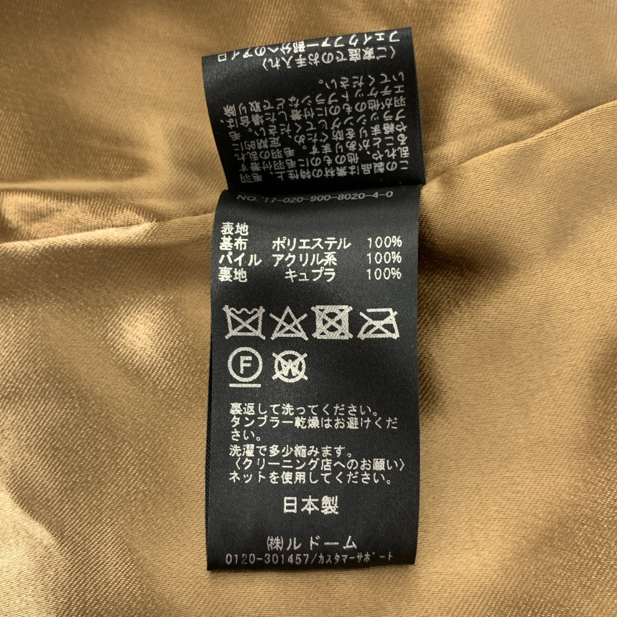 IENA / イエナ JULIE COGAM pour / ファー オーバーコート / 総裏地