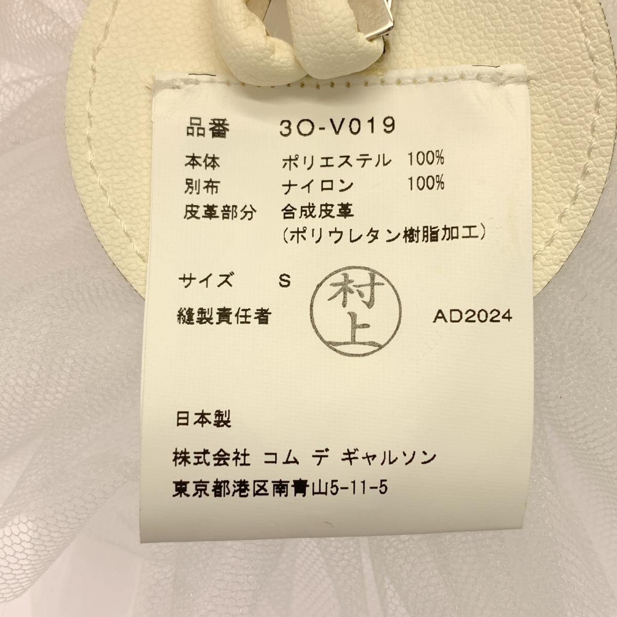 noir kei ninomiya / ノワールケイニノミヤ チェーン チュール ドッキング ハーネス