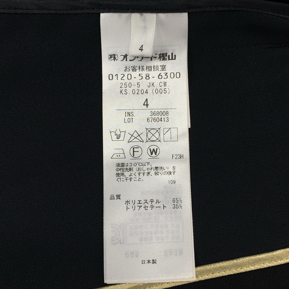 BEIGE， / ベイジ セットアップ ノーカラー ジャケット / バックジップ スカート / 総裏地