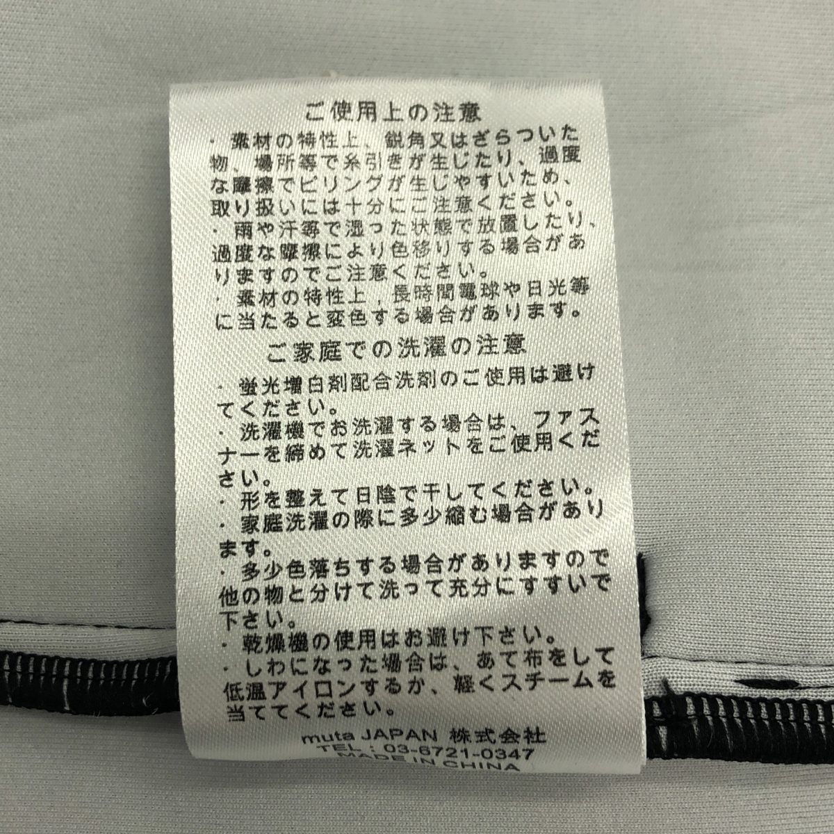 MUTA / ムータ ロゴ 総柄 ボンディング パーカー ジャケット