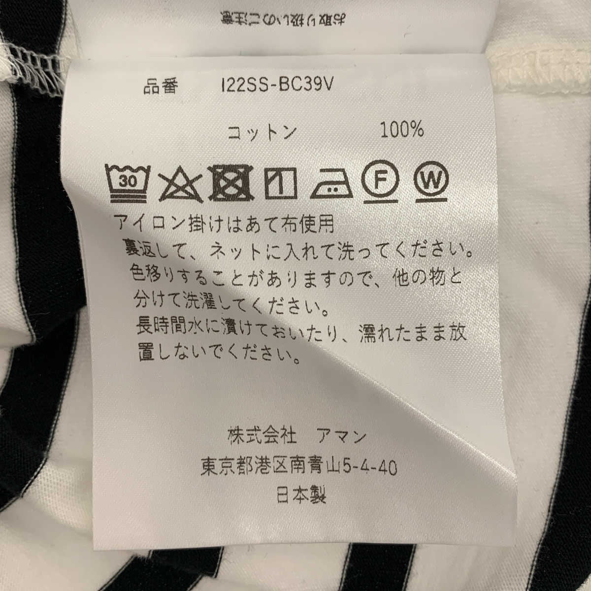 INSCRIRE / アンスクリア コットン ボーダー ロゴ クルーネック オーバー カットソー