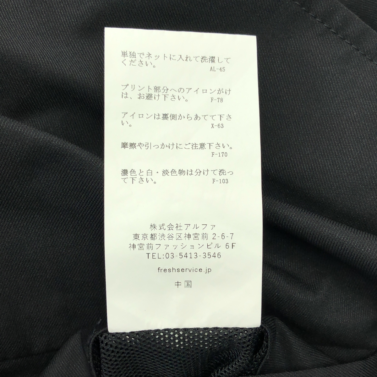 FreshService / フレッシュサービス STRETCH DRY CLOTH JACKET ストレッチ ドライクロス ジャケット