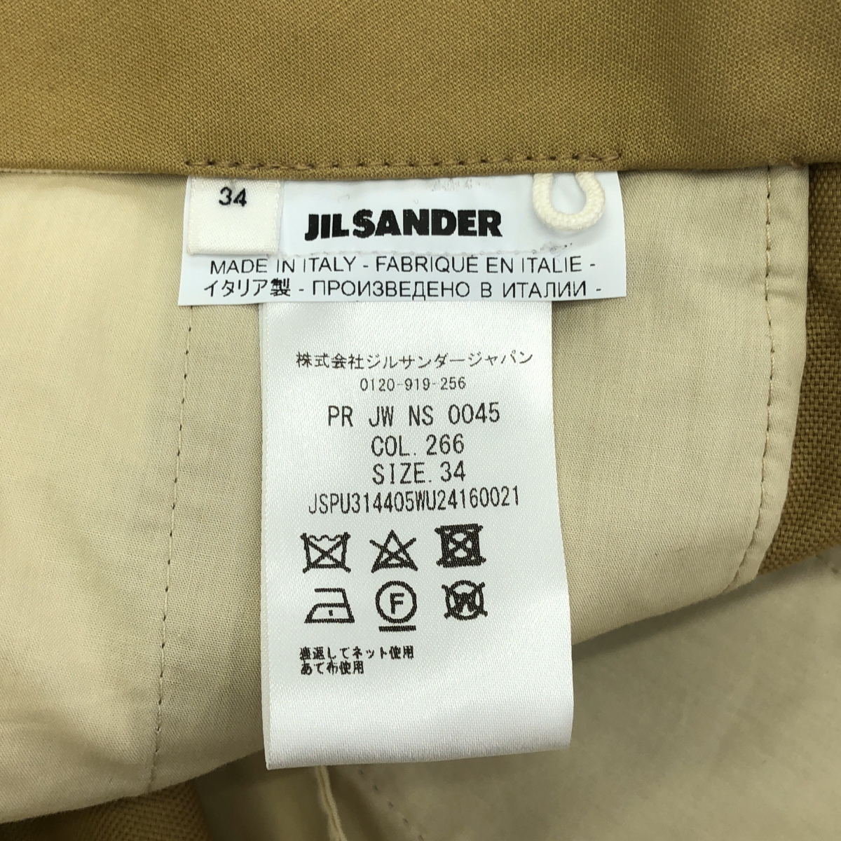 JIL SANDER / ジルサンダー センタープレス スリット チノパンツ