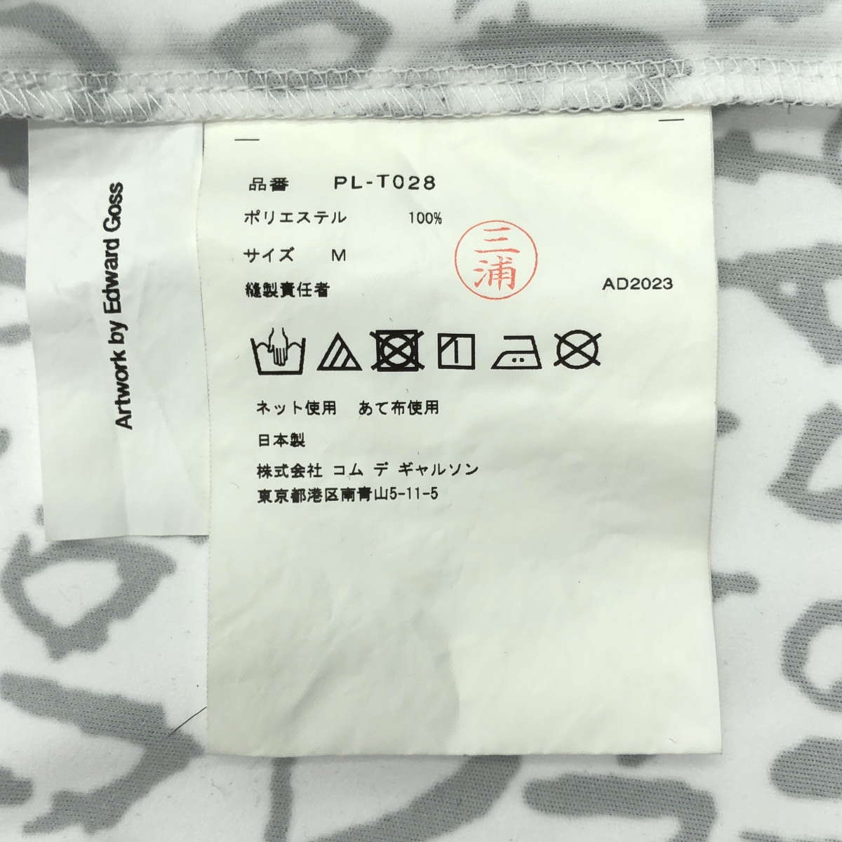 COMME des GARCONS HOMME PLUS / コムデギャルソンオムプリュス Edward Goss エドワード・ゴス / アートプリント Tシャツ