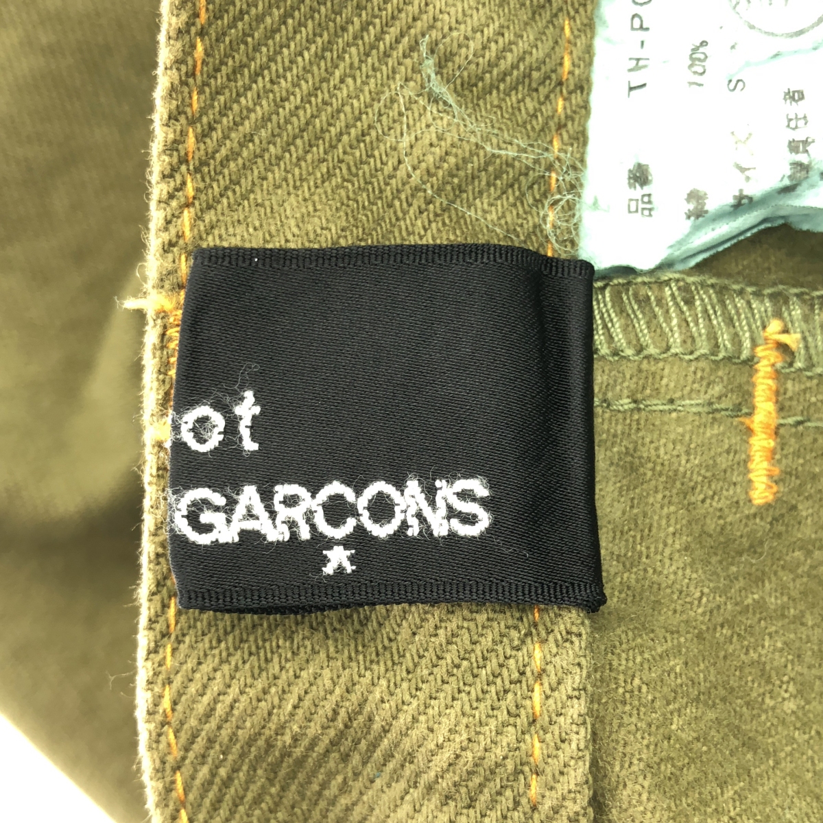 tricot COMME des GARCONS / トリココムデギャルソン 製品染め 2タック テーパード パンツ