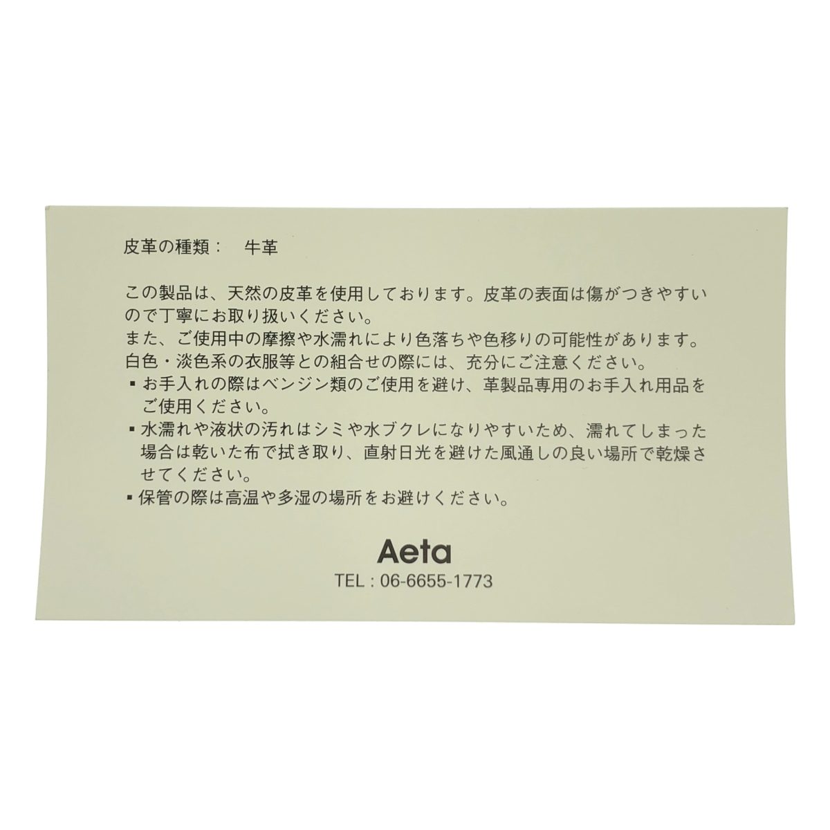 aeta / アエタ LIDDED BASKET / バケット カゴ ハンドバッグ