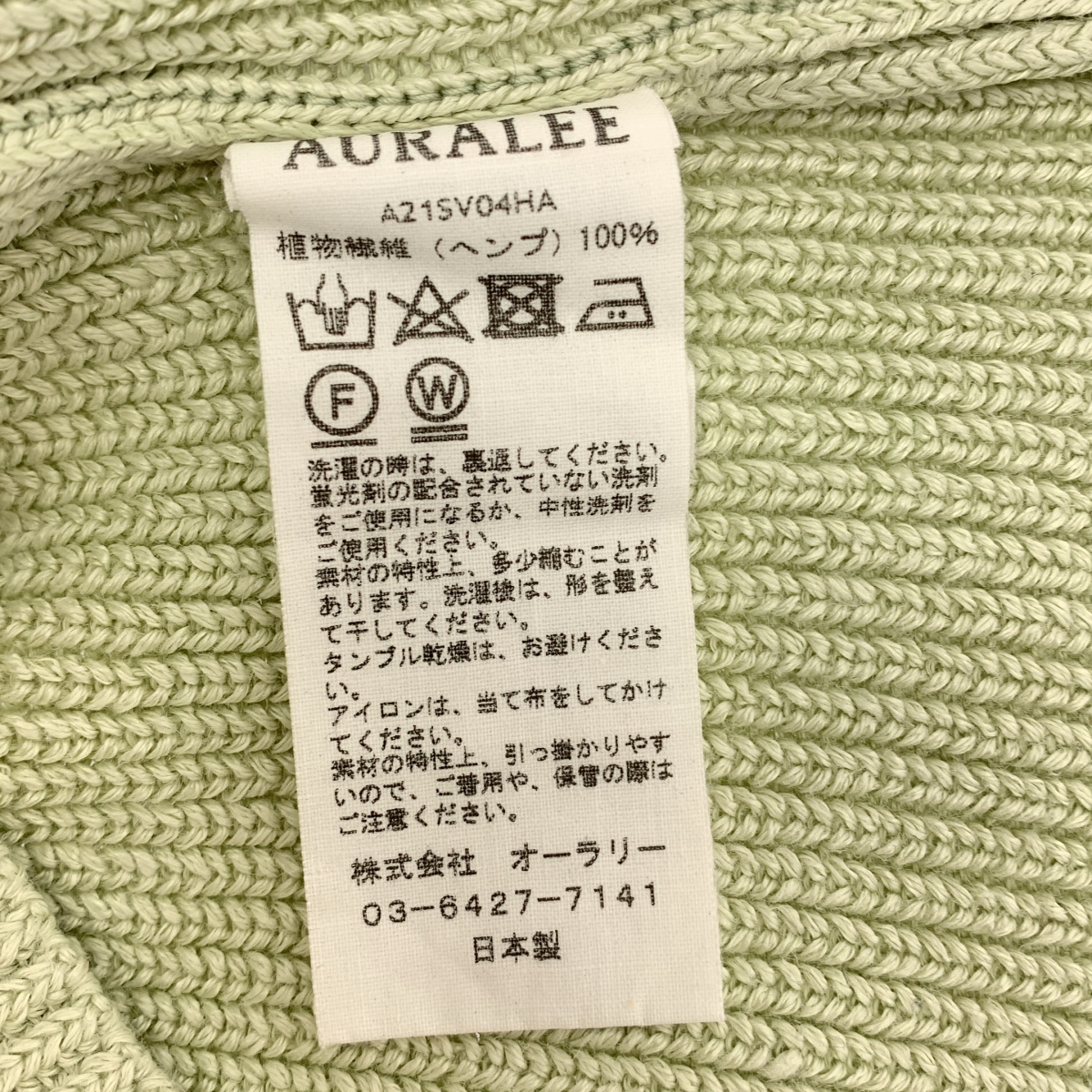 AURALEE / オーラリー HEMP RIB KNIT VEST / クルーネック ニット ベスト