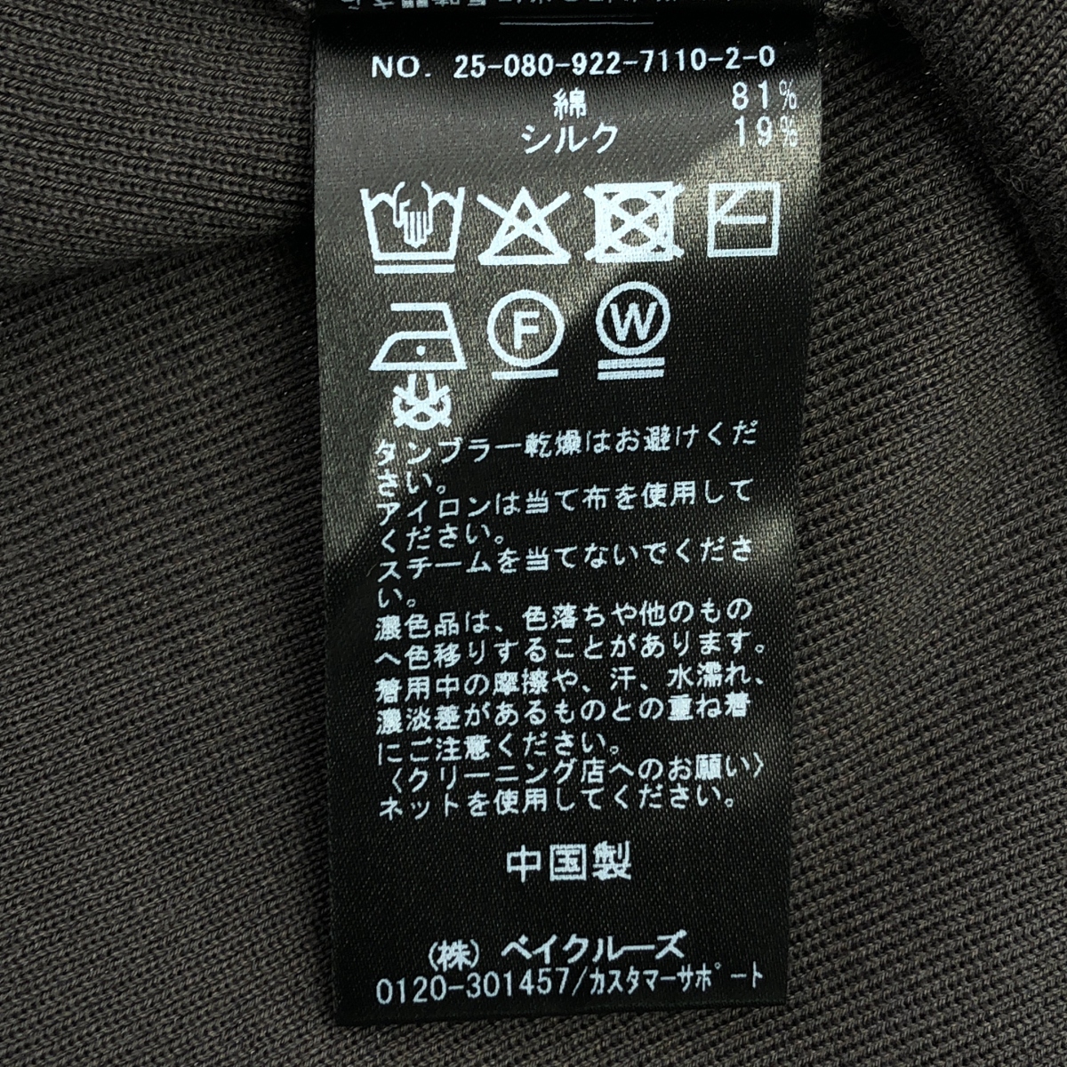 Plage / プラージュ fino silky kn プルオーバー Vネック ニット