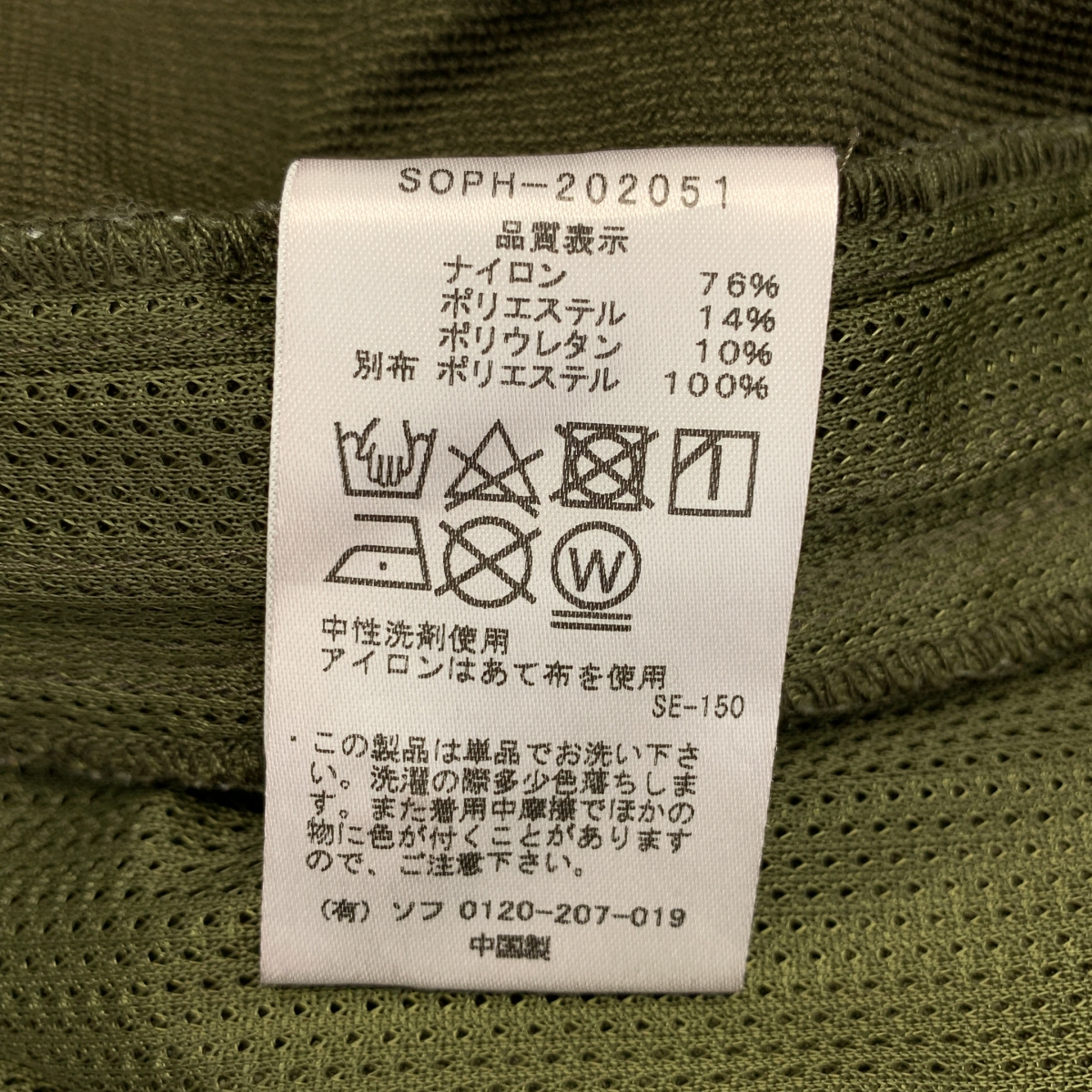 SOPHNET. / ソフネット 4WAY STRETCH WIDE CROPPED VENTILATION PANTS ストレッチ ワイドクロップド ベンチレーションパンツ