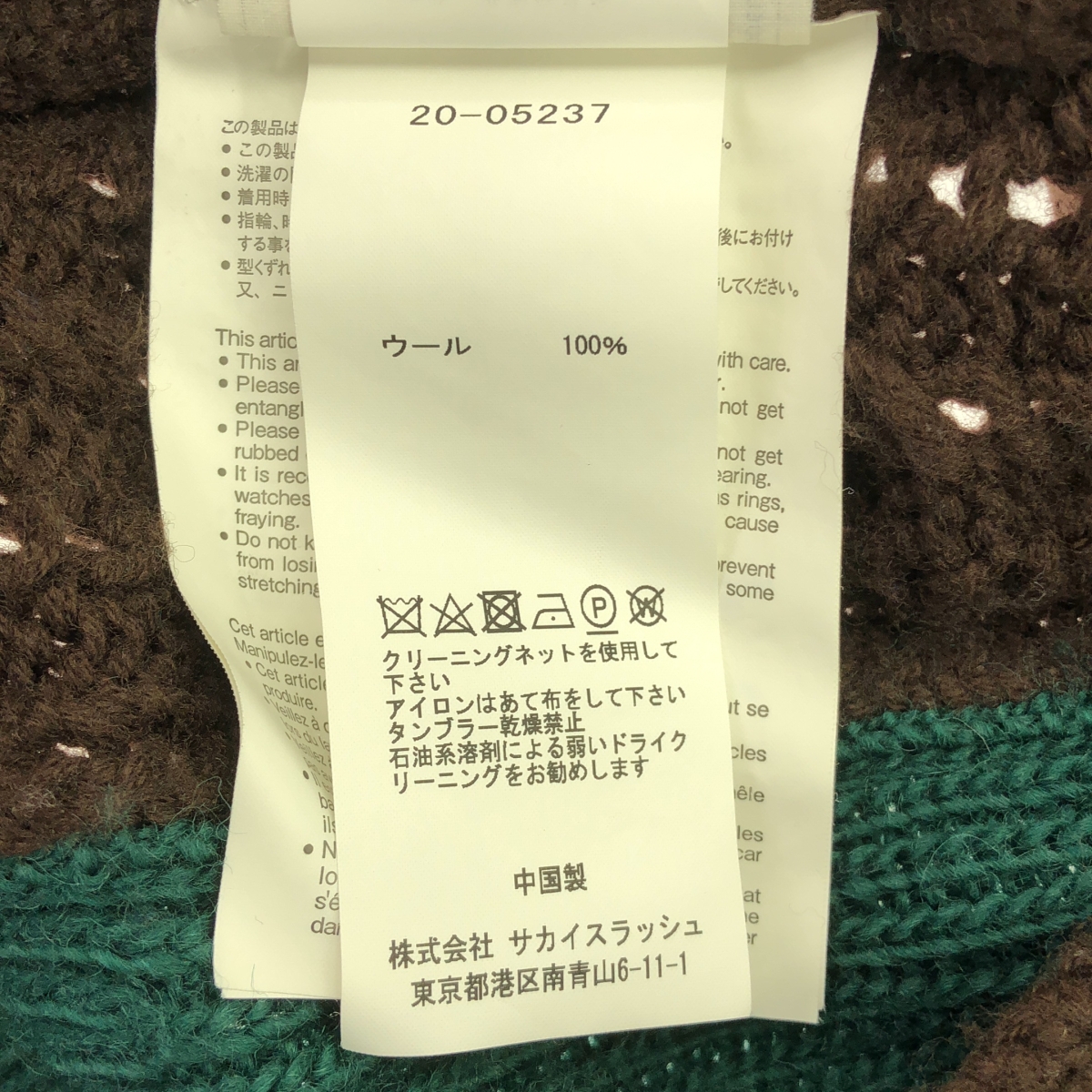 sacai / サカイ ウール アシンメトリー ローゲージ ニット プルオーバー