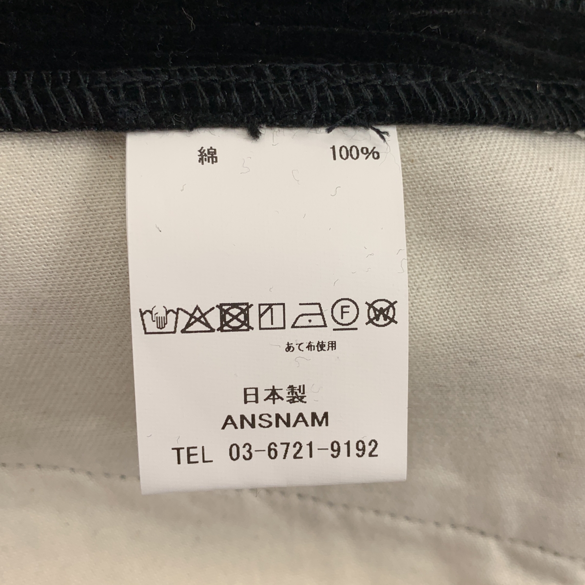 I AM DORK / アイアムドーク コットン コーデュロイ ワイドパンツ