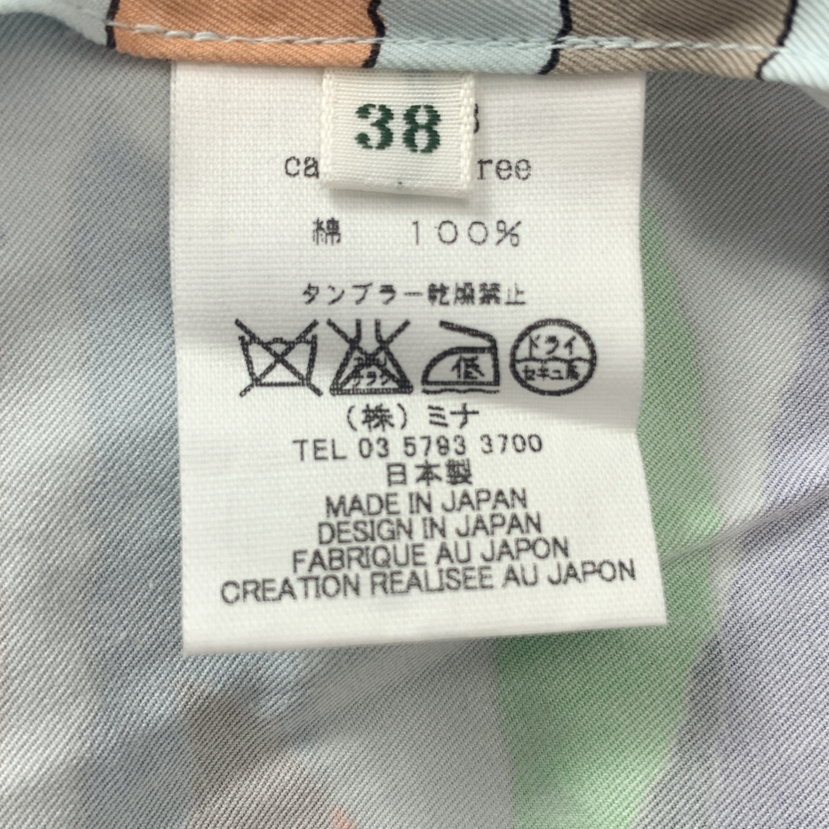 mina perhonen / ミナペルホネン carnival tree コットン 総柄 ワイドパンツ