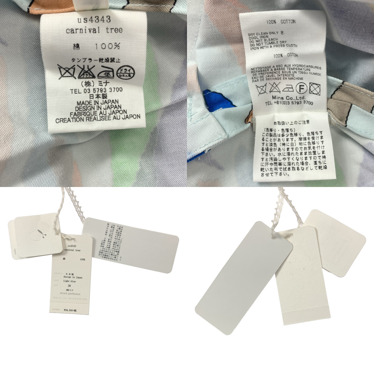 mina perhonen / ミナペルホネン carnival tree コットン 総柄 ワイドパンツ