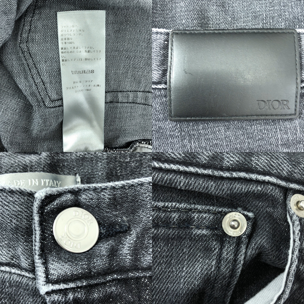 Dior / ディオール ロゴ レザーパッチ ブラックデニム スキニーパンツ