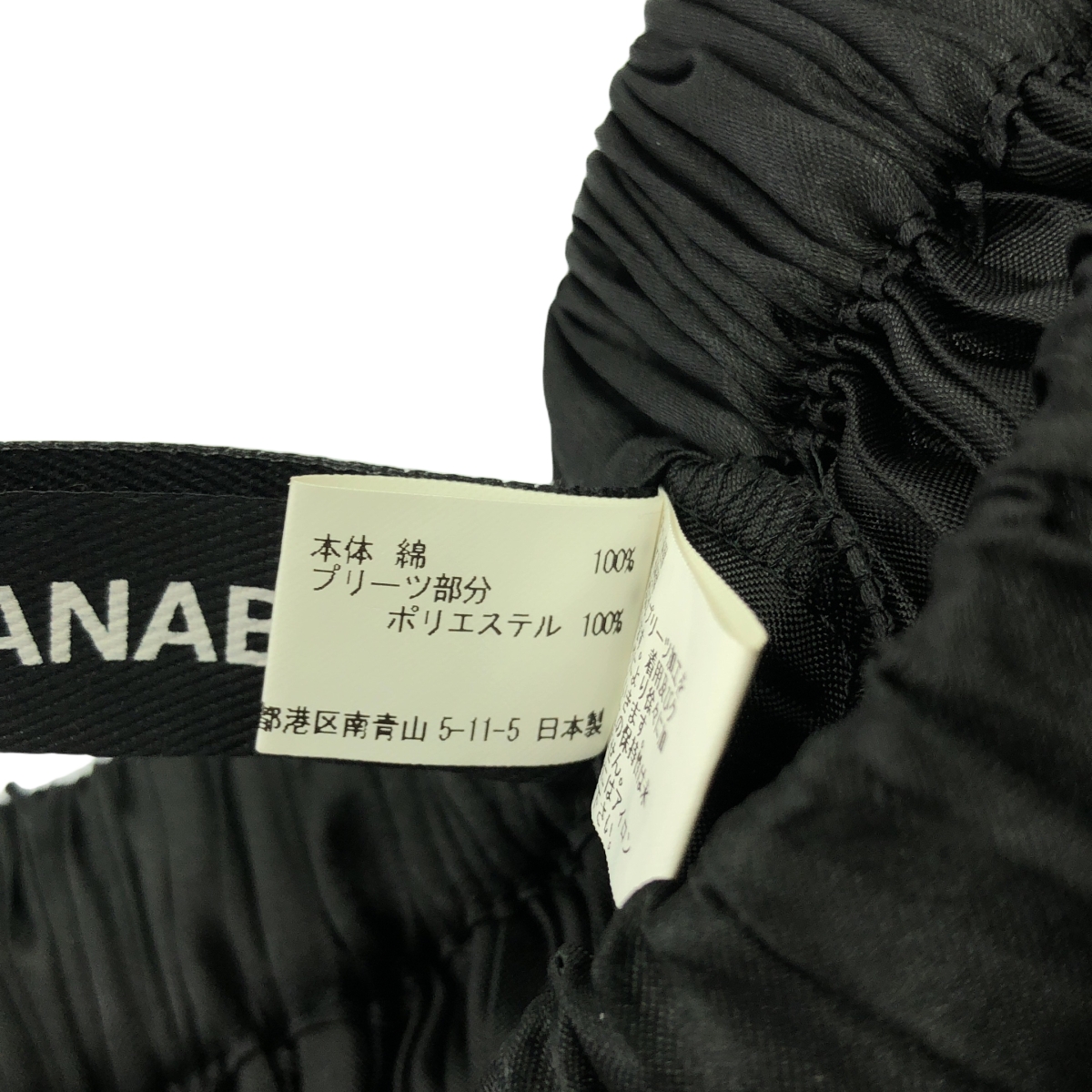 JUNYA WATANABE / ジュンヤワタナベ プリーツパンツ ドッキング コットン カーゴ パンツ