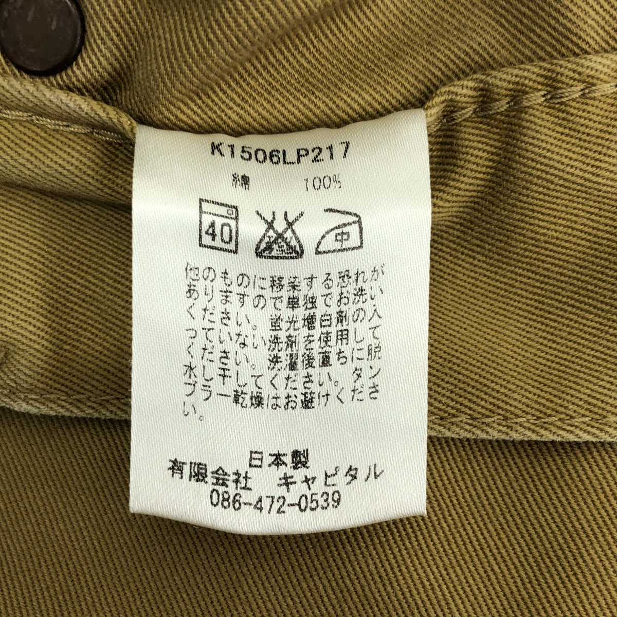 KAPITAL / キャピタル バックギャザー コットン ワイド チノ パンツ