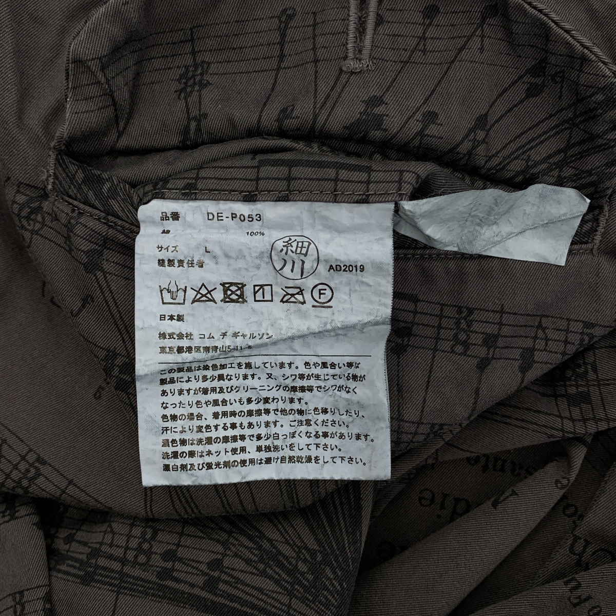 COMME des GARCONS HOMME DEUX / コムデギャルソンオムドゥ 染め加工 総柄 ドローストリング スラックス パンツ