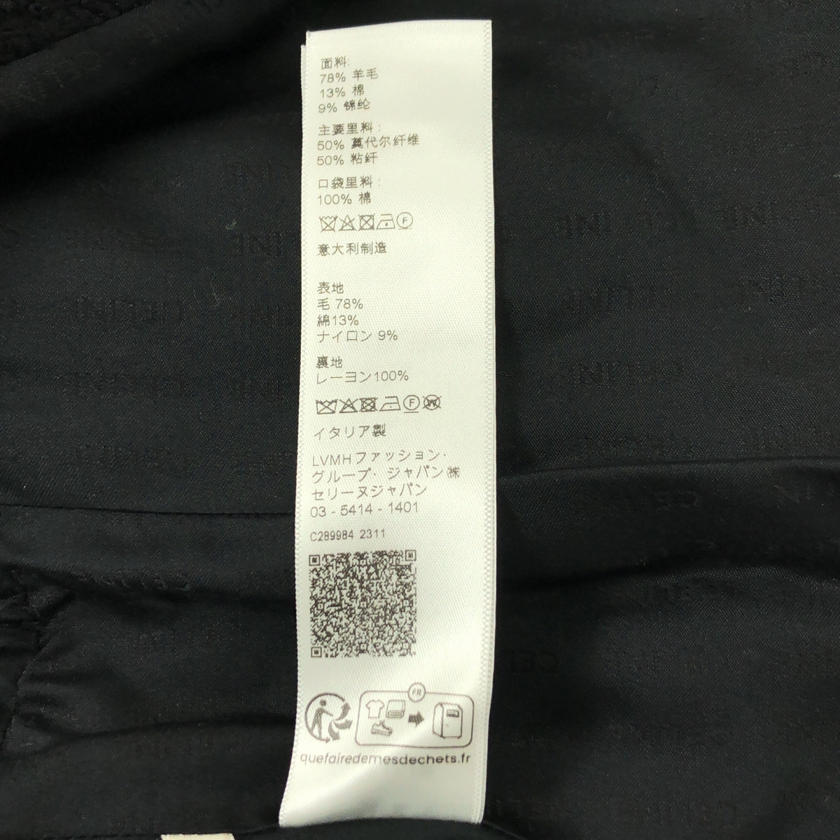 CELINE / セリーヌ chasseur tweed jacket / 金ボタン シャスール ツイード ジャケット / ロゴ総裏地