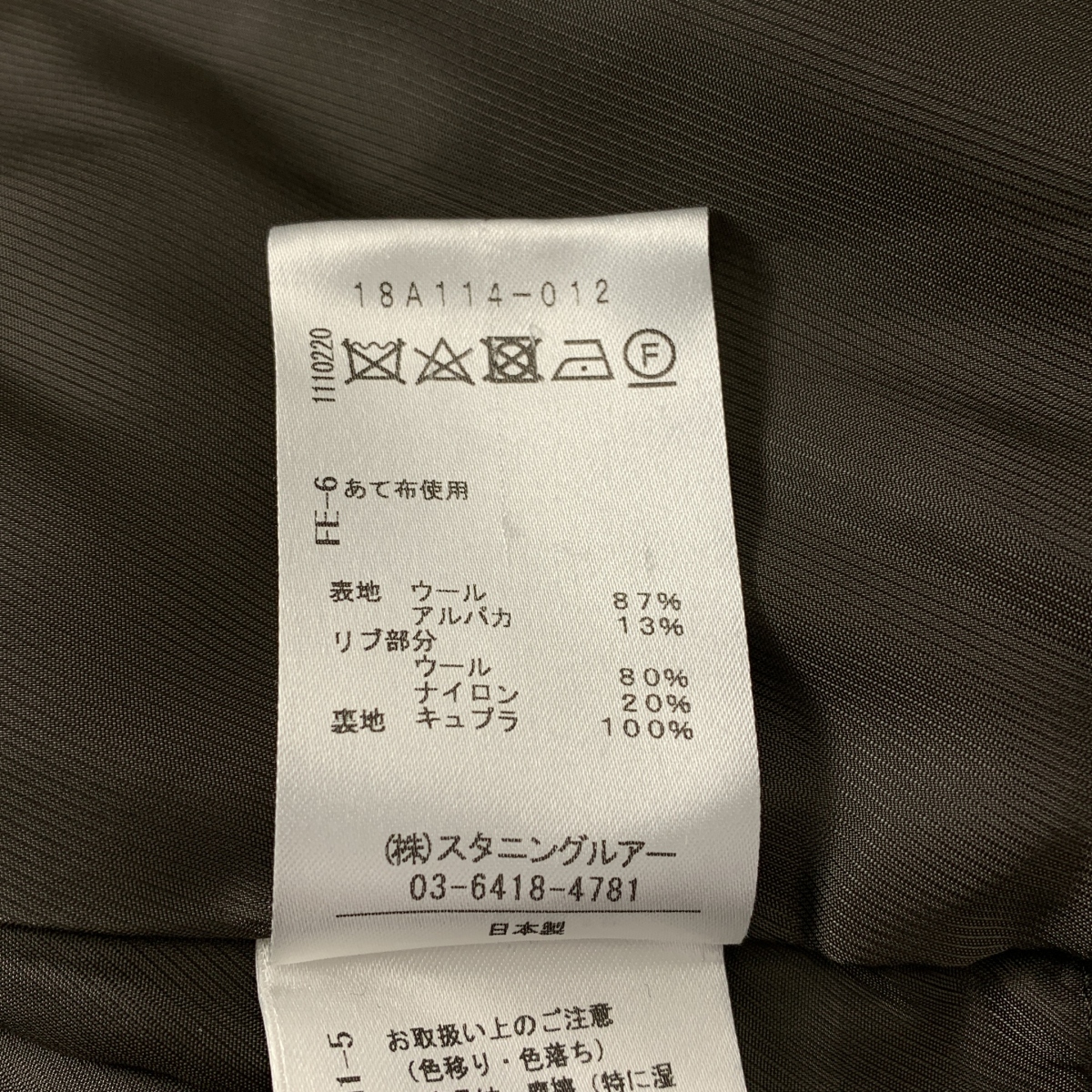 その他 ウール アルパカ ノーカラーコート