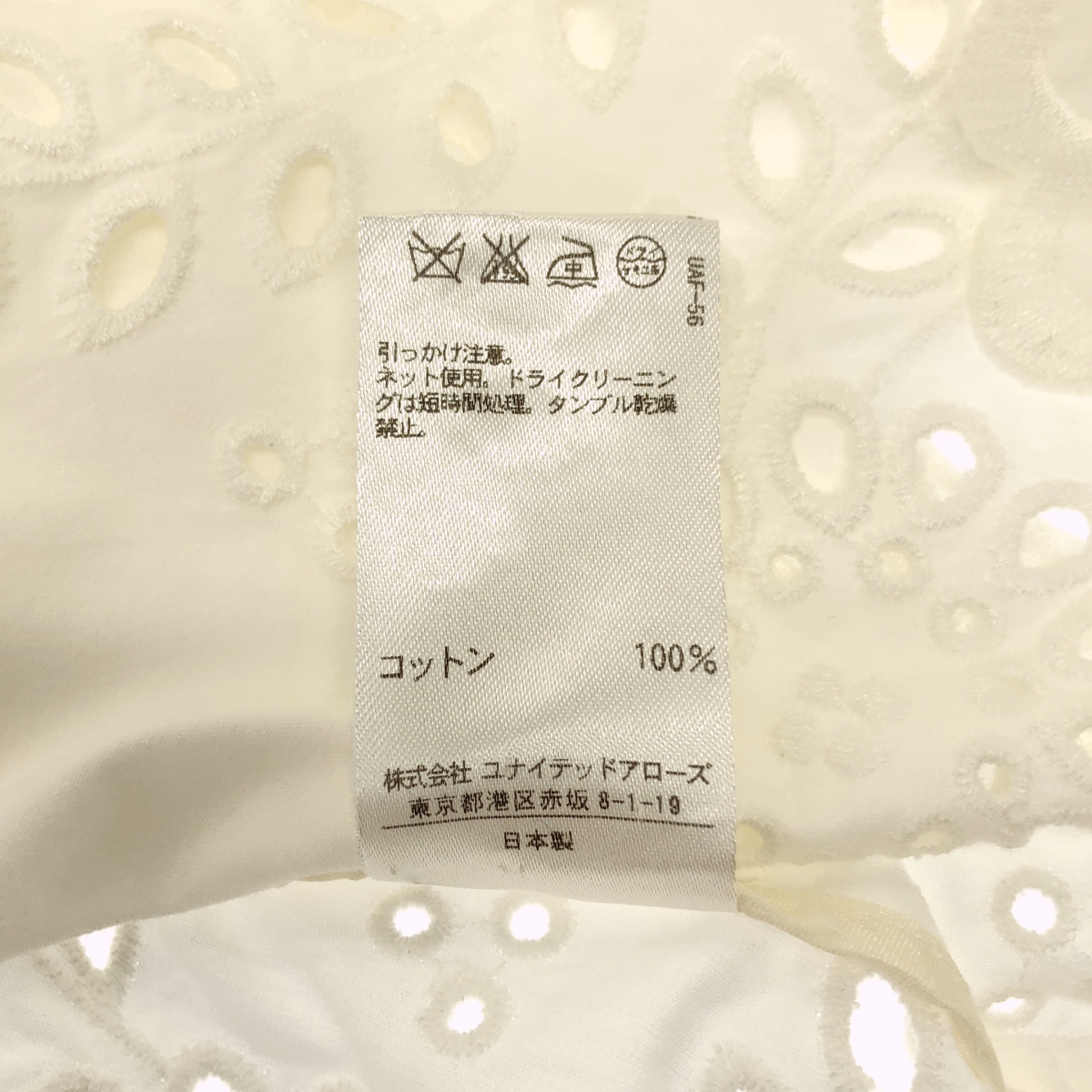 Drawer / ドゥロワー カットワークレース バックジップ ブラウス