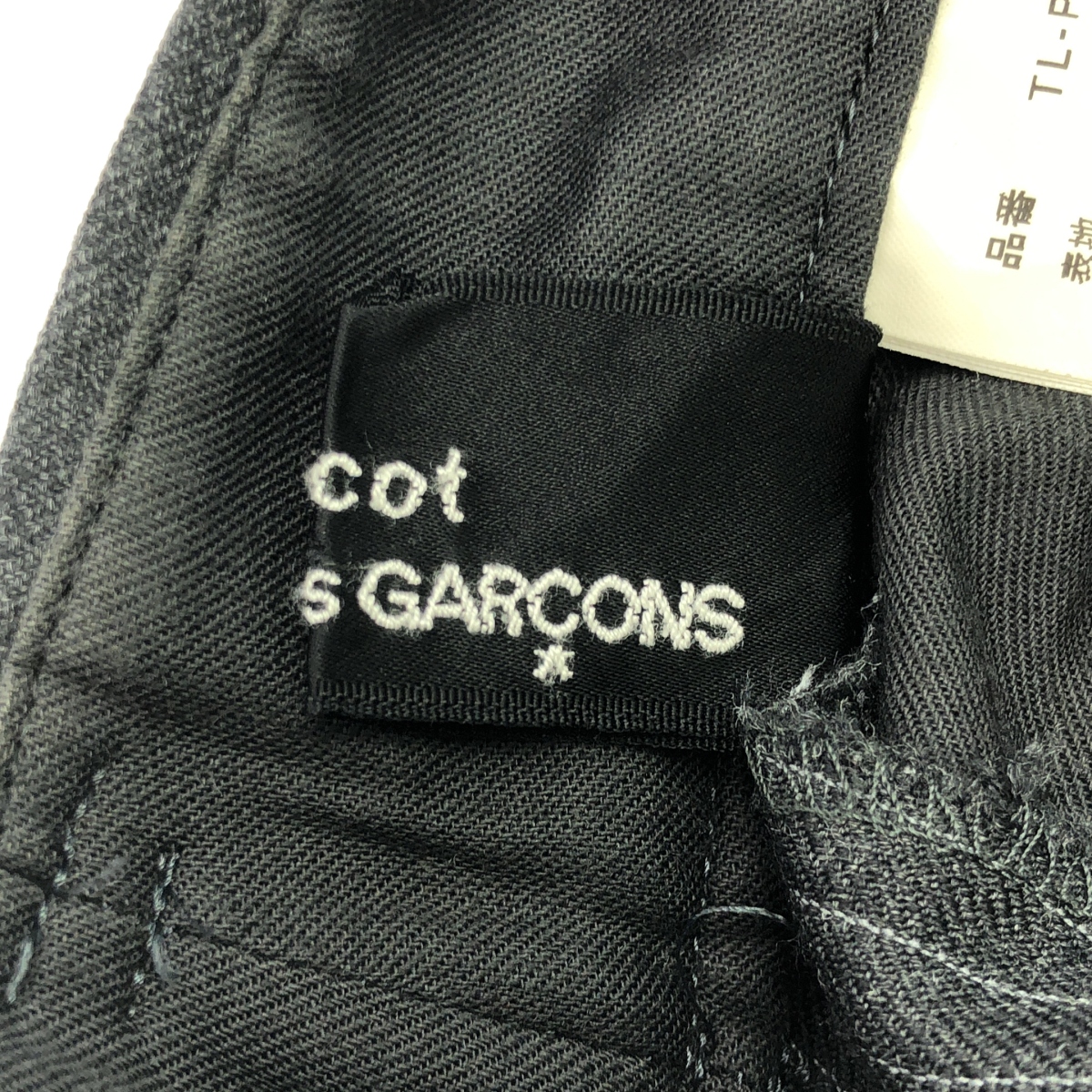 tricot COMME des GARCONS / トリココムデギャルソン ウール ストライプ ワイド ブーツカット フレアパンツ