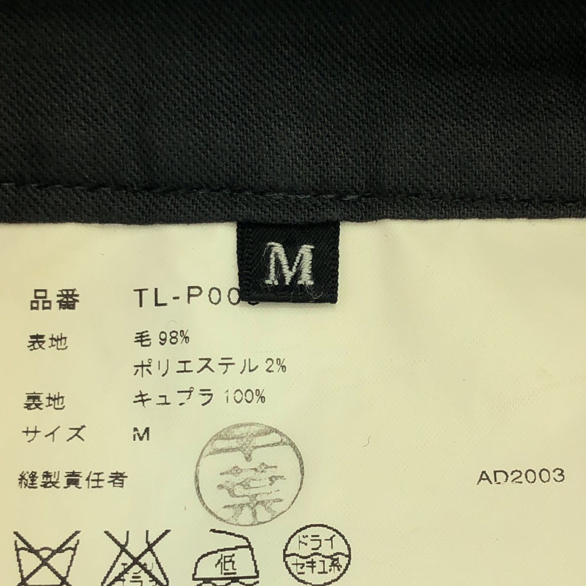 tricot COMME des GARCONS / トリココムデギャルソン ウール ストライプ ワイド ブーツカット フレアパンツ