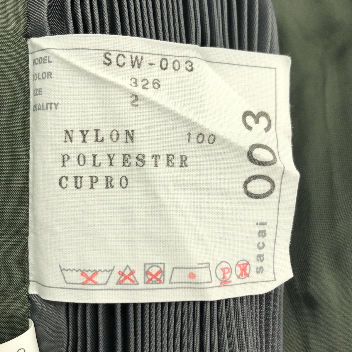 sacai / サカイ Nylon Twill MA-1 ナイロン ツイル プリーツ ロング スカート