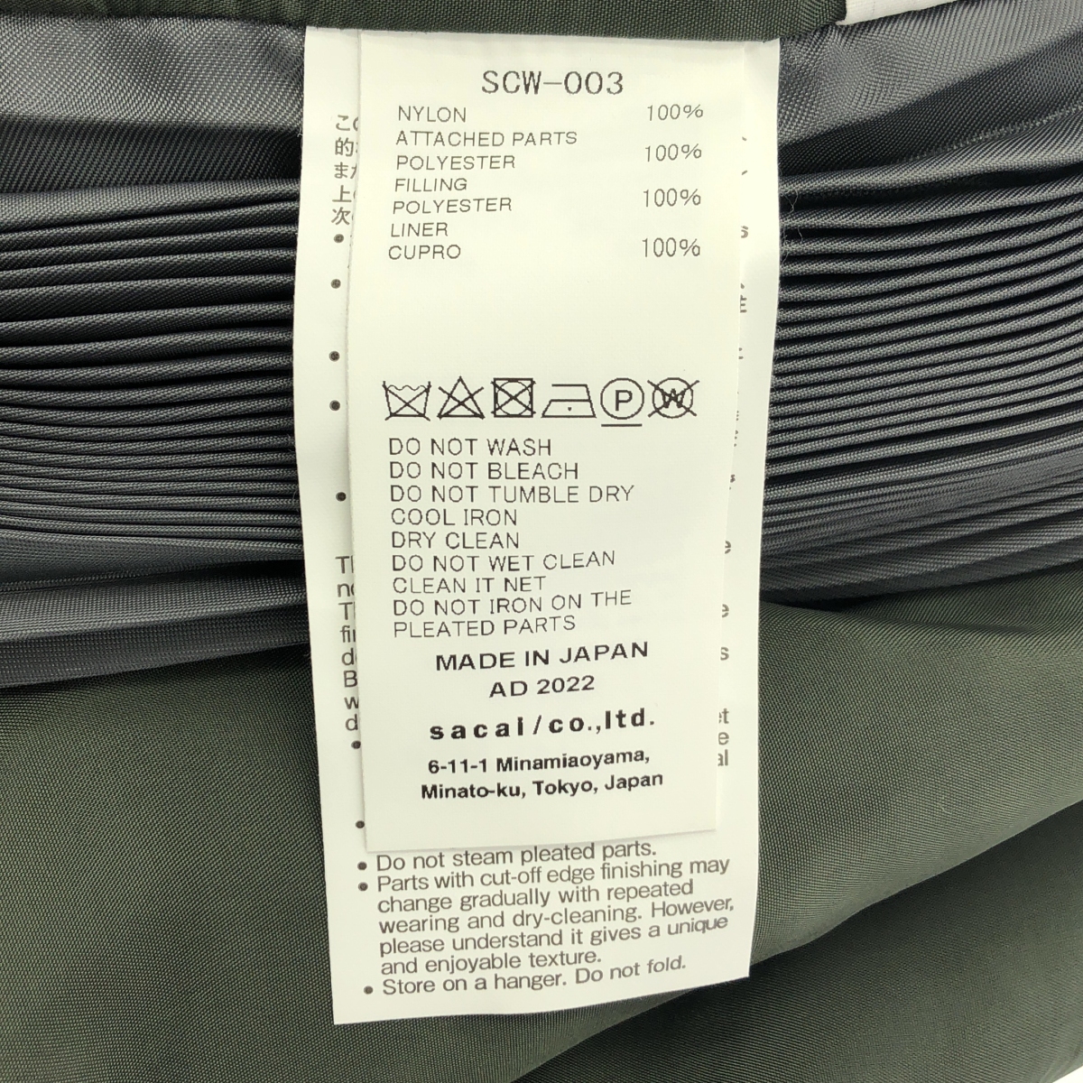 sacai / サカイ Nylon Twill MA-1 ナイロン ツイル プリーツ ロング スカート