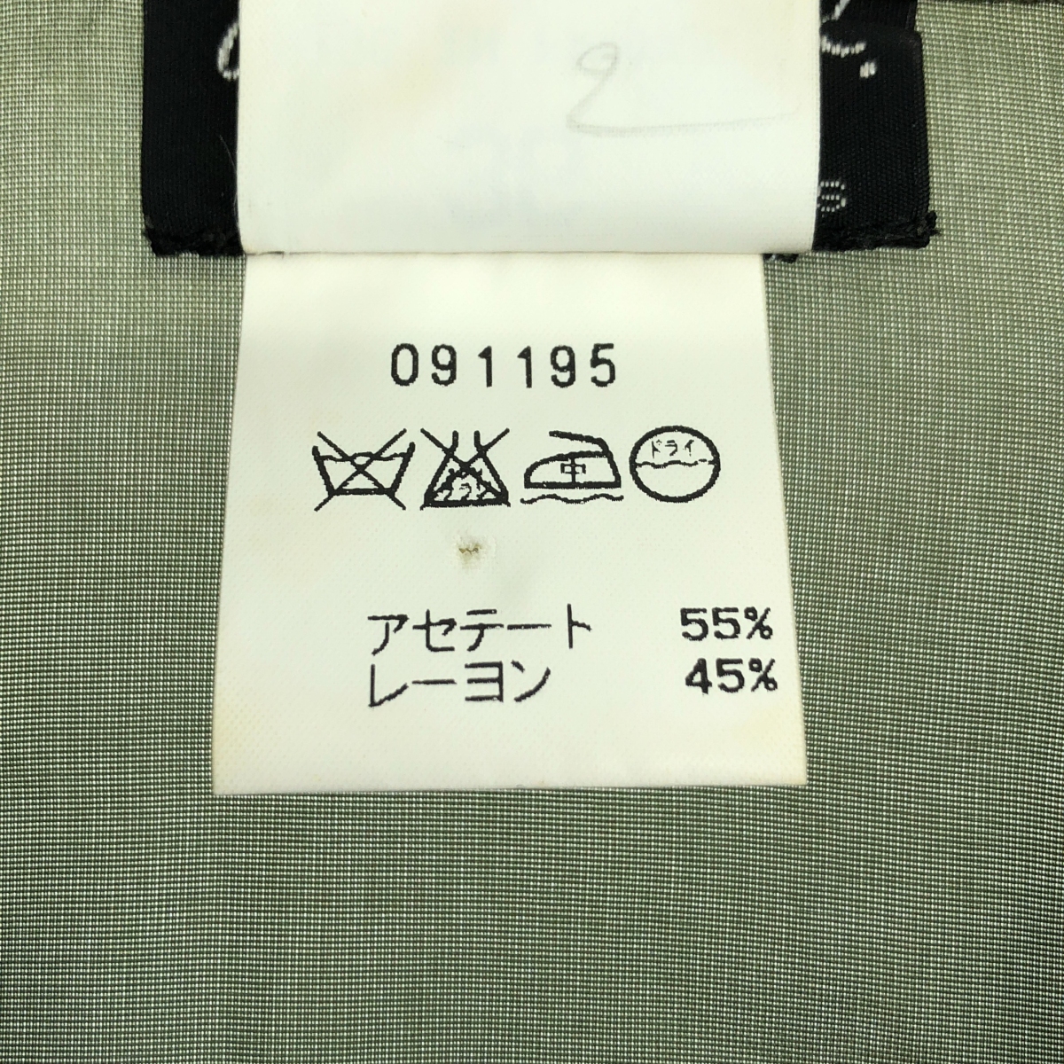 Agnes b. HOMME / アニエスベーオム 90年代 旧タグ アセテート レーヨン シャツ