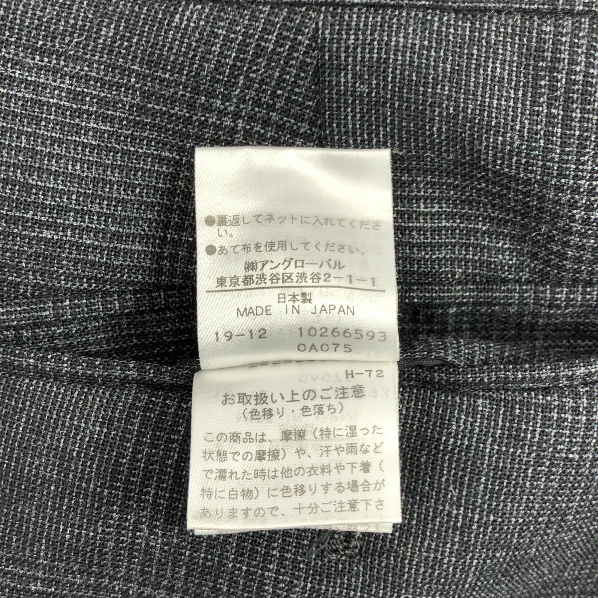 MARGARET HOWELL / マーガレットハウエル × FOX BROTHERS / ウール スラックス パンツ