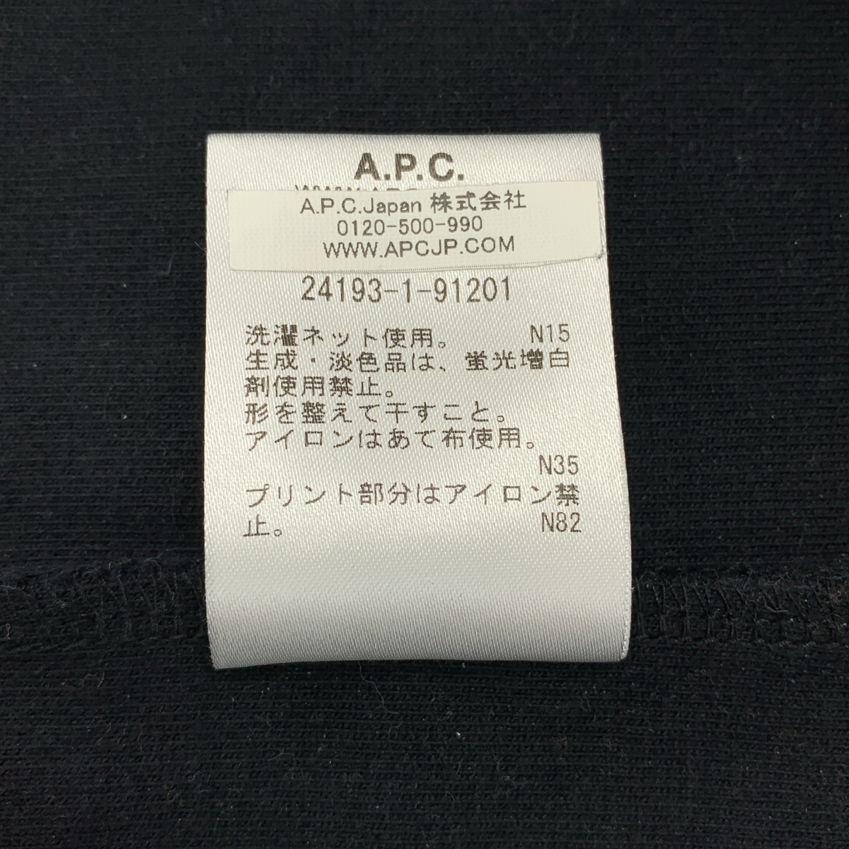 A.P.C. / アーペーセー NO FUN プリント クルーネック スウェット