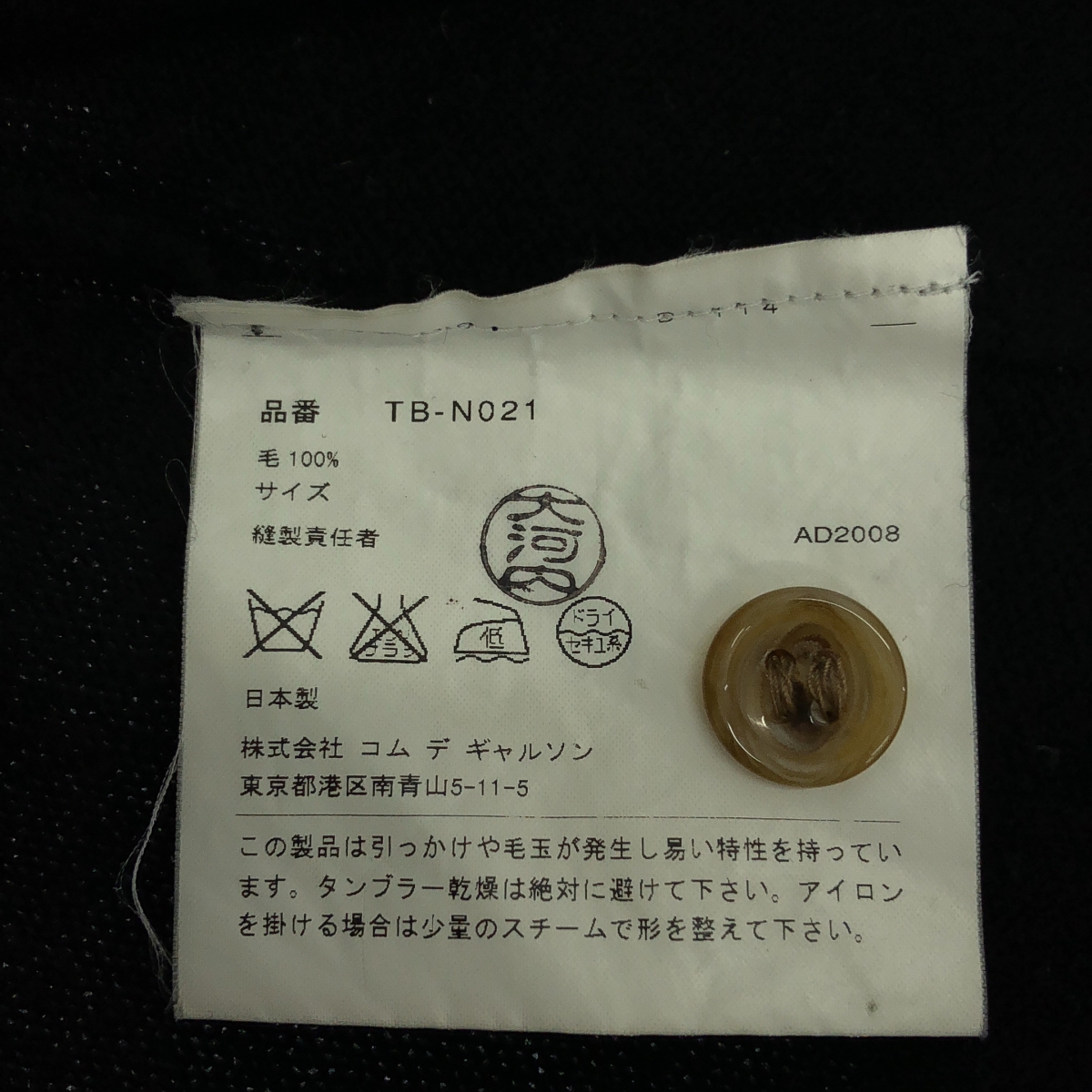 tricot COMME des GARCONS / トリココムデギャルソン ウール クルーネックカーディガン