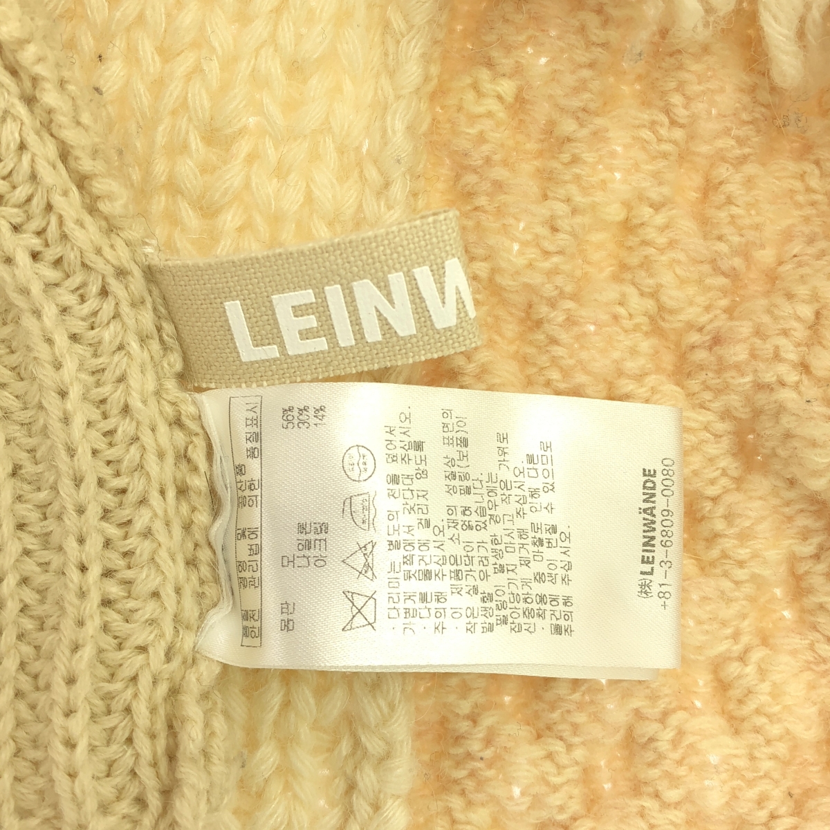 LEINWANDE / ラインヴァンド ウール フリンジ パッチワーク ハンドニットセーター