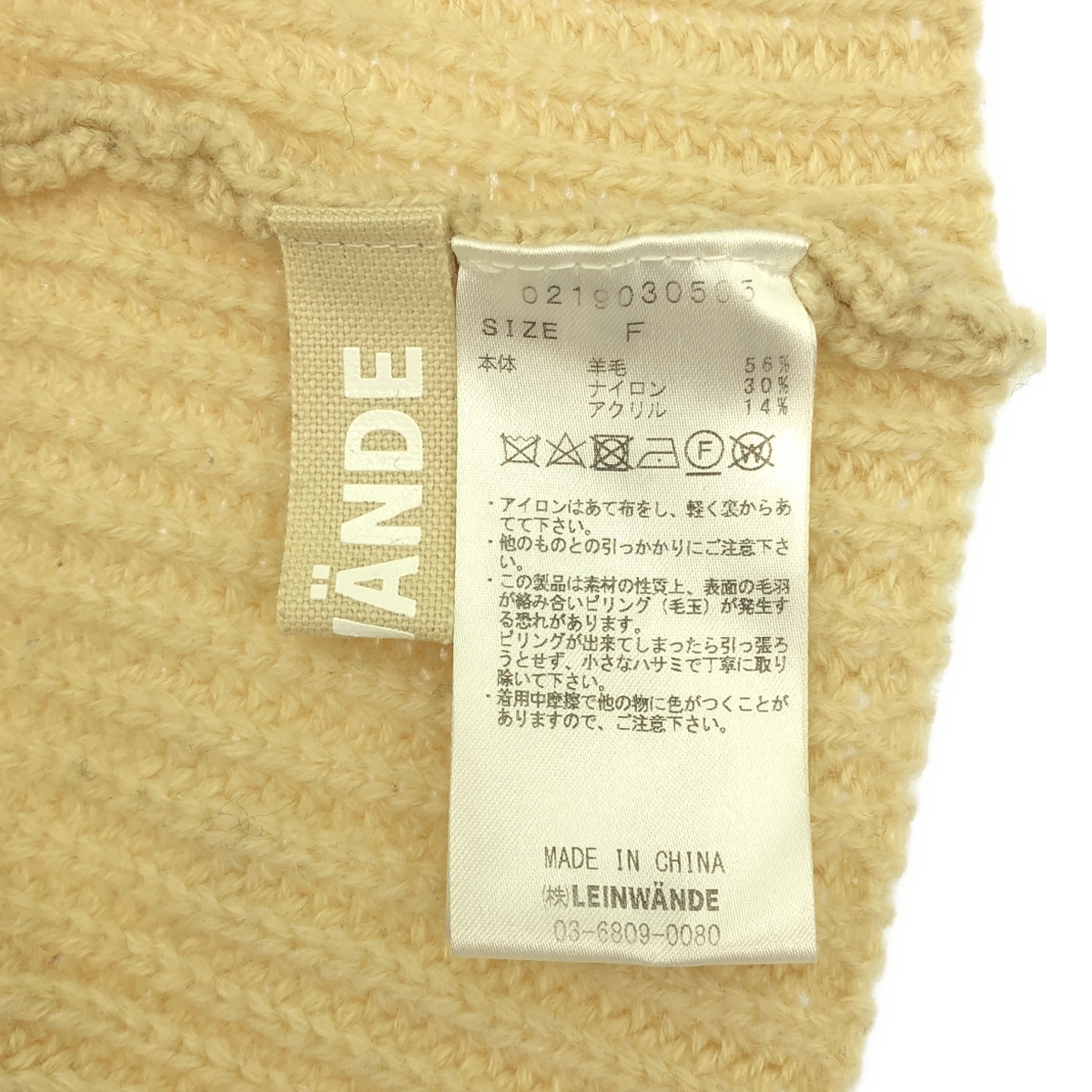 LEINWANDE / ラインヴァンド ウール フリンジ パッチワーク ハンドニットセーター