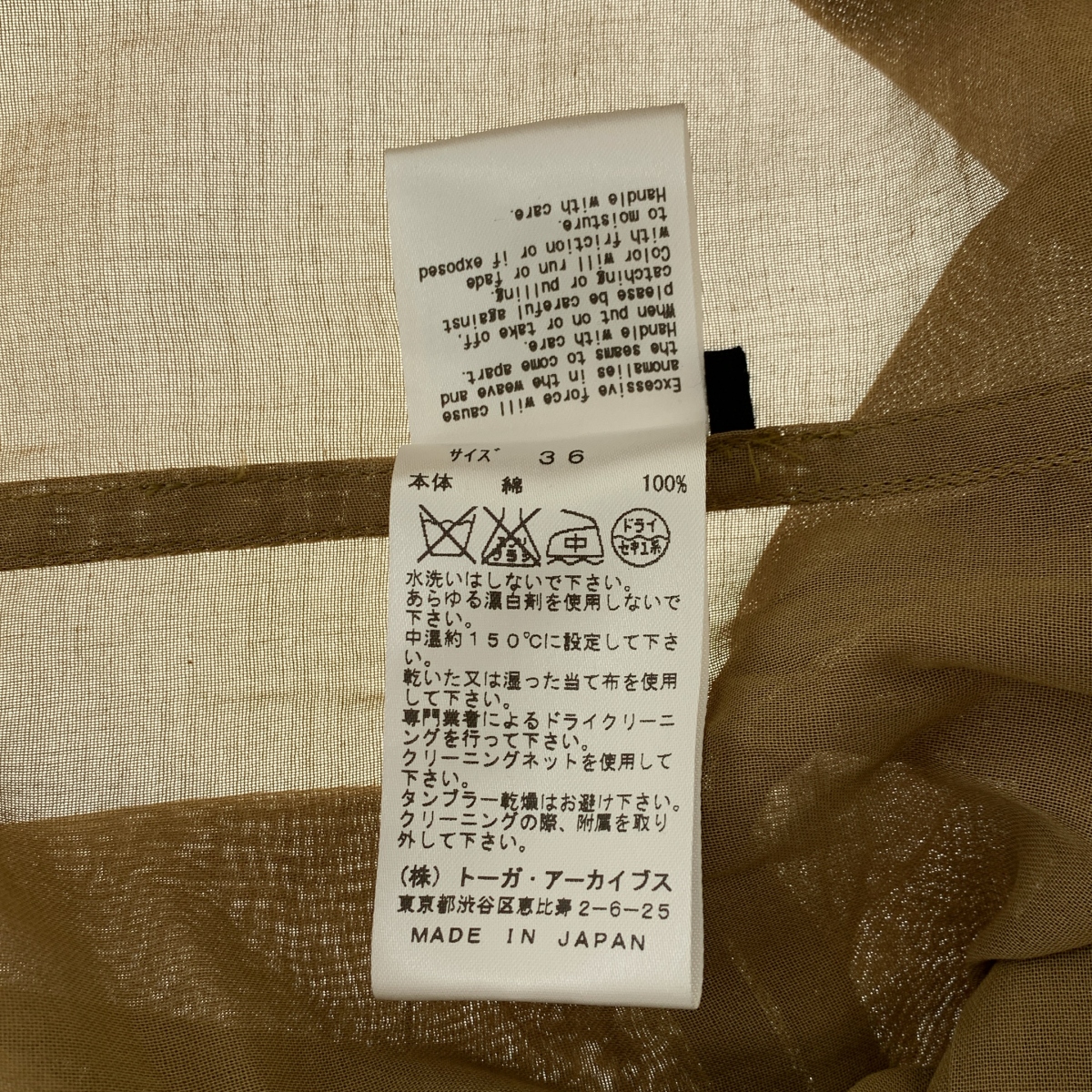 TOGA PULLA / トーガプルラ フリンジ コットン ボイルシャツ