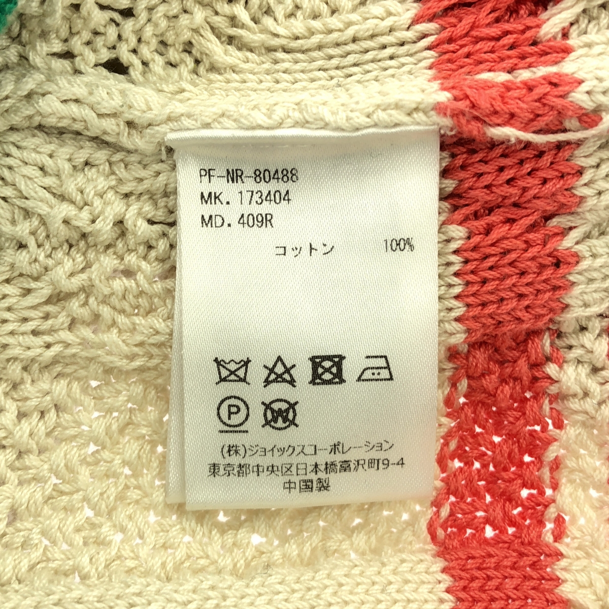 Paul Smith ポールスミス チルデンニット FLOWER CABLE TILDEN