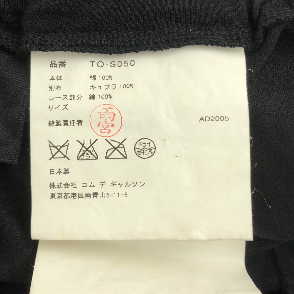 tricot COMME des GARCONS / トリココムデギャルソン 異素材 切替 変形 アシンメトリー ボリューム スカート